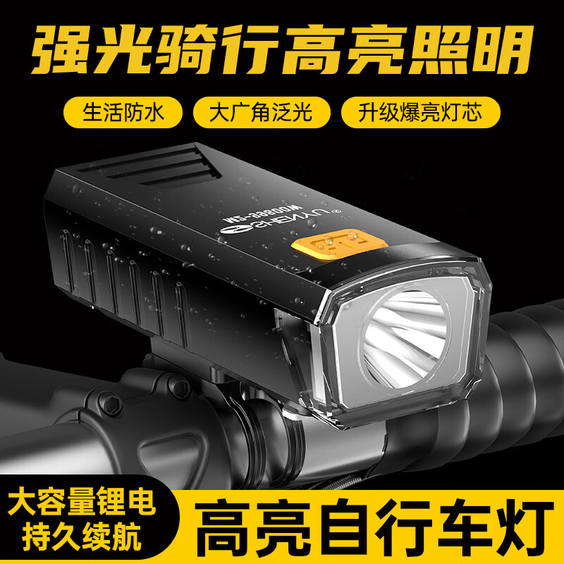 幻驰自行车夜骑灯超亮强光款山地公路前灯单车骑行夜间照明灯学生 骑行前灯-超亮长续航