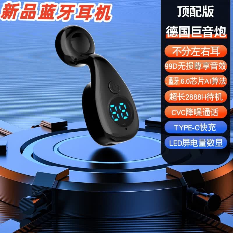 翊晨星无线蓝牙耳机开放不入耳超长续航挂耳式适用苹果OPPO华为VIVO安卓 YCX-01【电量数显+左右切换佩戴】顶配黑