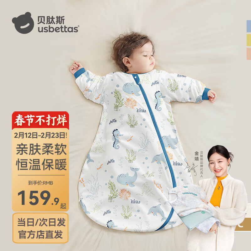 贝肽斯睡袋婴儿春秋恒温新生儿童宝宝睡袋一体式防踢被惊跳包被睡衣连体 海鲸 春秋双层-竹棉(20-26℃） S码建议身高55-70cm 年龄0-9个月