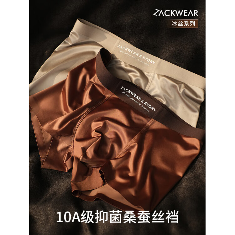 Zackwear夏季轻奢缎面男士内裤冰 丝内裤桑蚕 丝内裆大四角平角短裤头 梦璃棕+浣纱白+银竹灰 2XL 130-150斤