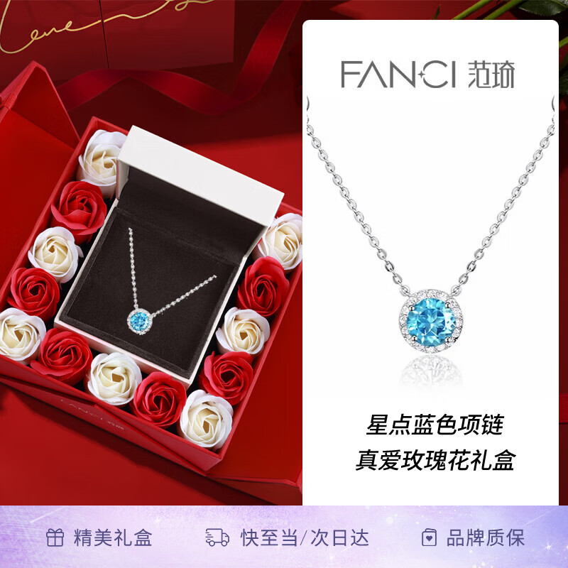 Fanci范琦星点项链女款蓝银吊坠锁骨链轻奢高级感首饰吊坠礼物送女生