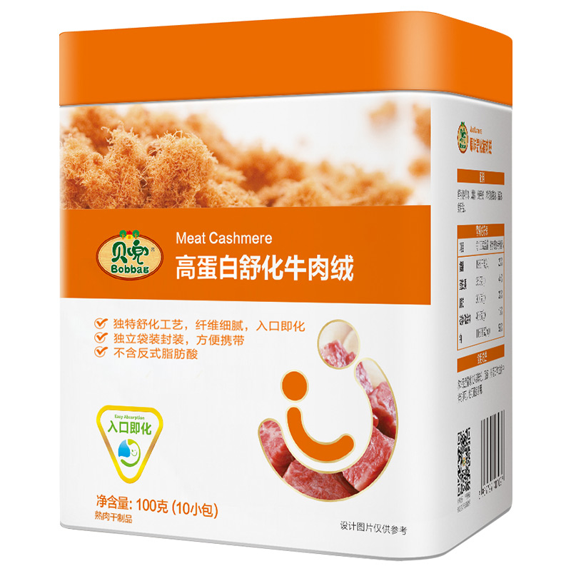 贝兜高蛋白舒化牛肉绒 入口易化营养肉粉松肉酥儿童零食 100g/罐(10袋独立分装)