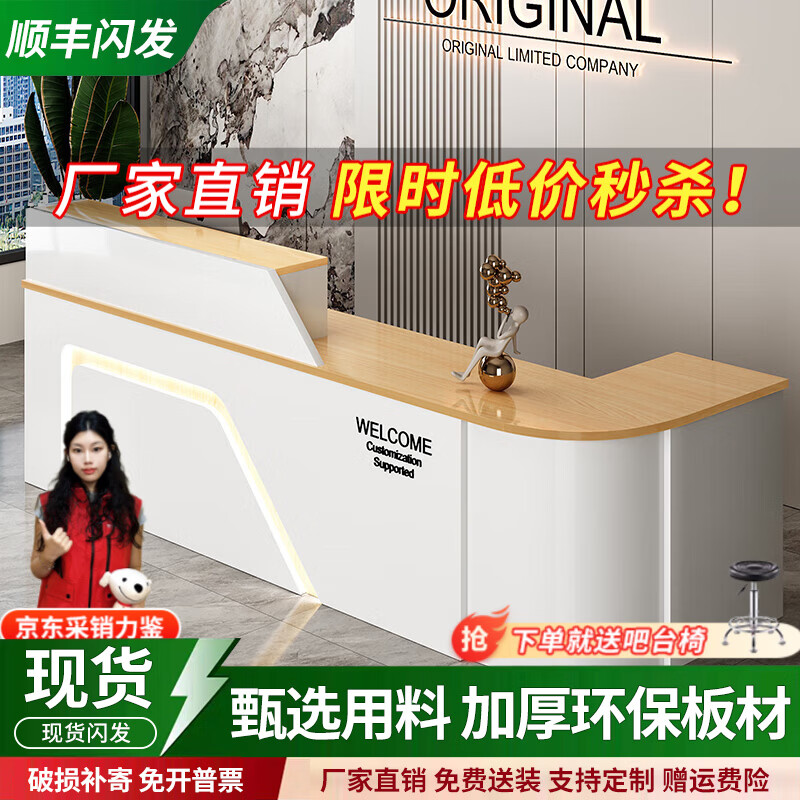 音雅（YINYA）辦公前臺接待桌簡約現(xiàn)代美容院市咨詢柜臺店鋪小型收銀臺 白色+木紋色（如需右拐備注下） 180x60x100cm