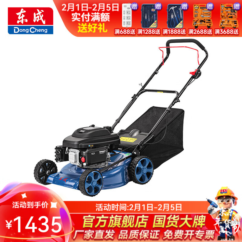 东成 汽油草坪机打草机汽油除草机割草机手推式草坪机大功率修剪机 四冲程【2600W】汽油草坪机FF04-SSS48
