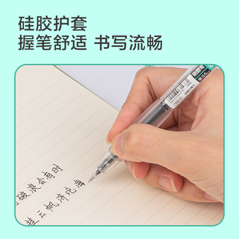 得力0.5mm红色中性笔ST头老师批改作业专用按动子弹头签字笔大容量臻顺滑水笔学生醒目标记笔按压笔 【刷题-黑】3支笔+20支芯