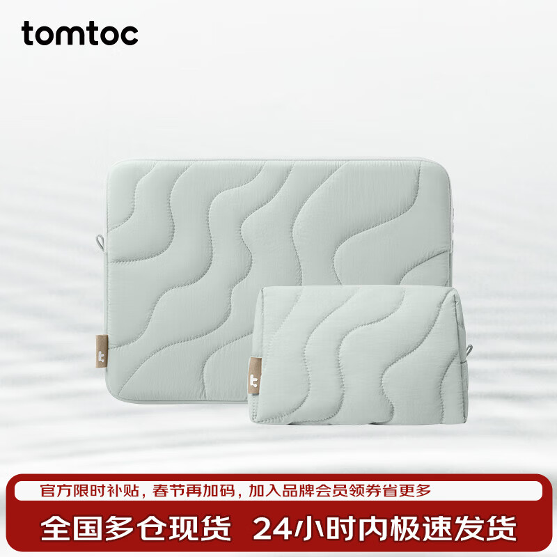 tomtoc地球肌理內(nèi)膽包13/14/16英寸筆記本電腦包A27蘋果MacBook Pro M5 【套裝】浮云淡水+配件袋 13英寸