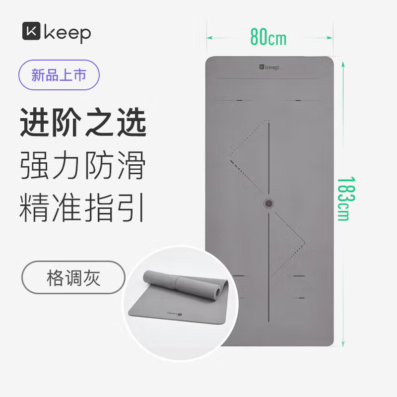 Keep �٤��ָ�Ƽ������ӿ�������Ӻ�183*80cm���ٵ� TPE�˶�ѵ���� 80cm ����� ��λ��ָ�� 9mm 84Ԫ