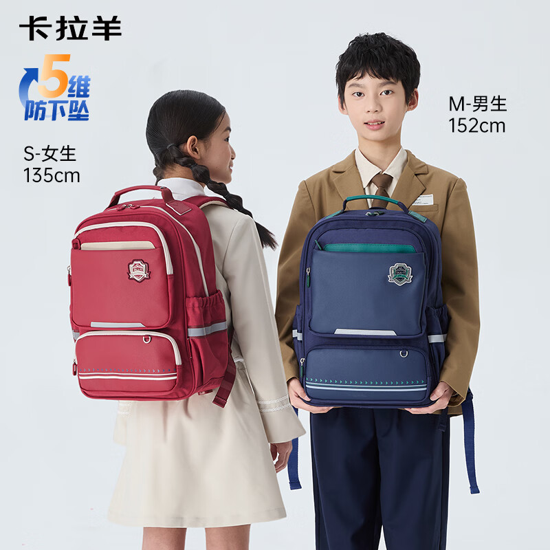 卡拉羊小学生书包1-3-6年级防下坠减负风琴儿童背包护脊双肩包男女生 五维减负防下坠|传奇蓝 【小号】幼升小推荐|身高135cm以下