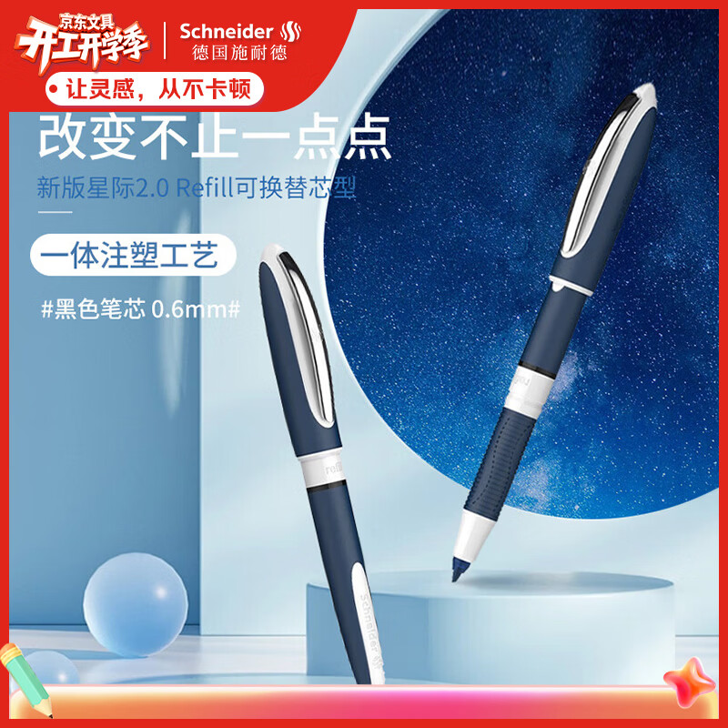 ʩ�͵£�Schneider�����Ա� �Ǽʴ�������˳��ǩ�ֱʰ칫ѧ����ѧ�ر���Ʒ������ˮ�� �ɻ�о0.6mm��ɫ183701