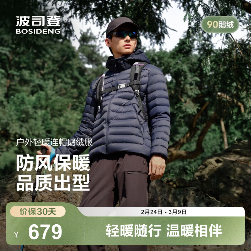 ��˾�ǣ�BOSIDENG���¿��ж̿���������Բ����ñ������ů�Ź������޷�B0131039 ���곤�Ƽ��������|5104 S 170/92A ����Լ120-130�� 529Ԫ