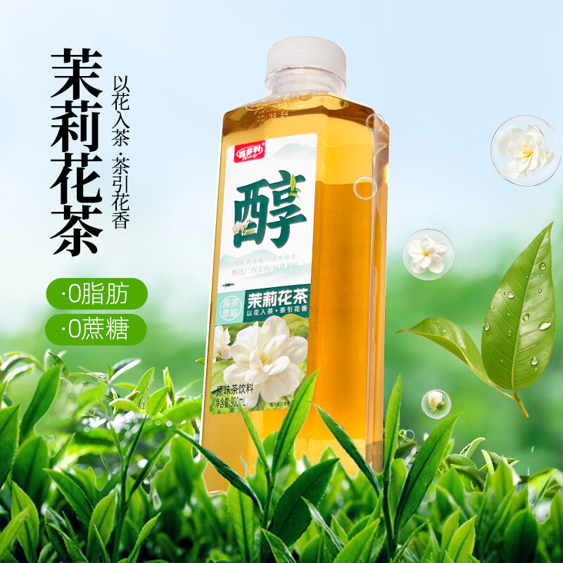 百多利茉莉花茶茶饮料900ml*12瓶以花入茶茶引花香原茶萃取 茉莉花茶茶饮料900ml*12瓶/箱