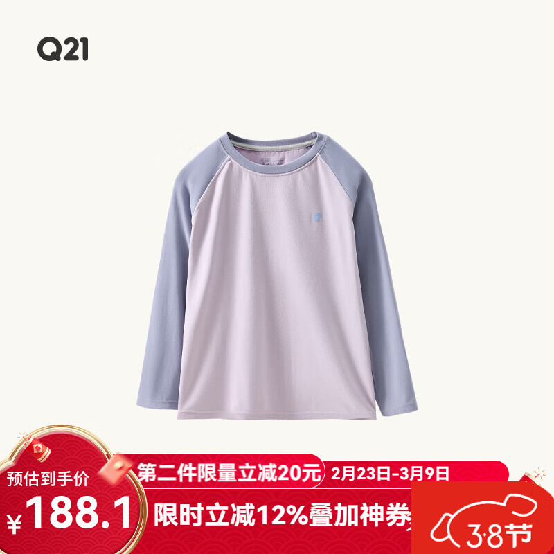Q21直播蒲公英排汗速干亲子T恤男女童透气长袖秋季新款童装轻薄上衣 葡萄紫藤 160