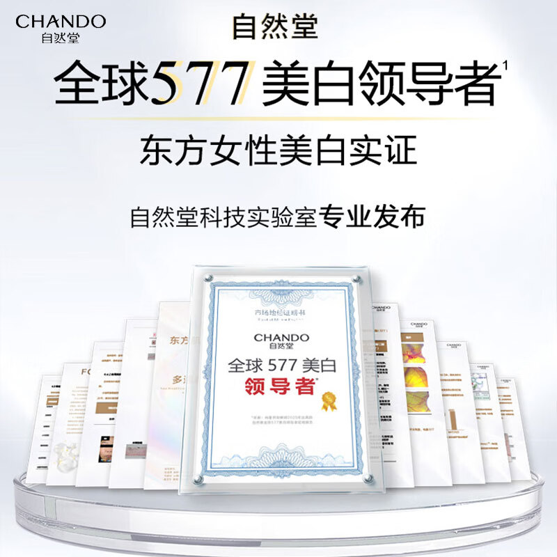 自然堂雪肌追光焕白紧致精华液保湿修护抗皱紧致美白祛斑改善肌肤护肤品 精华液40ml