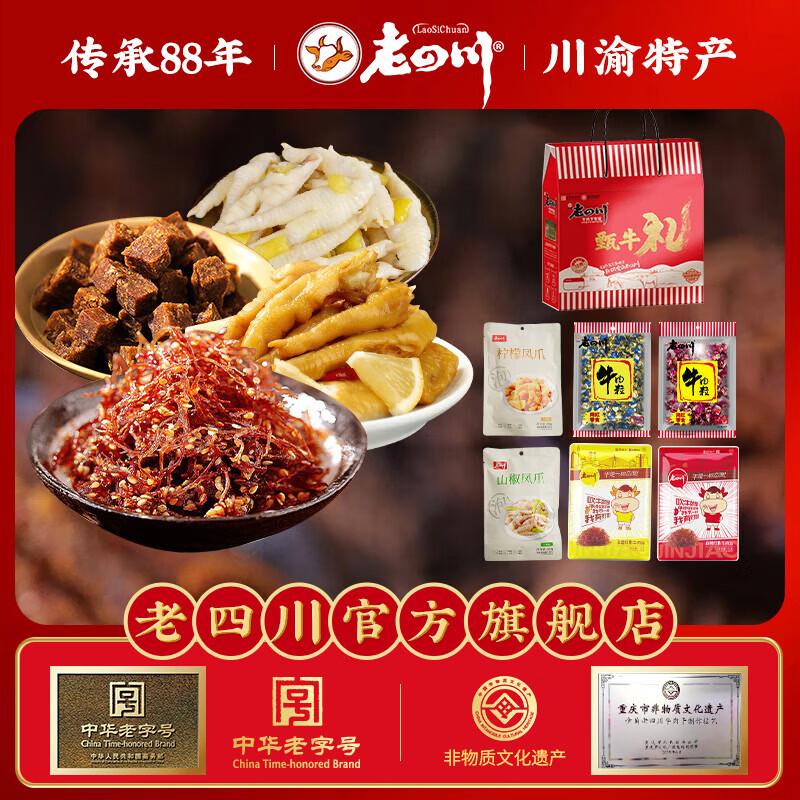 ���Ĵ���laosichuan�� ������� ȫ����ʳ����� ����⸬���� �Ź���Ʒ �Ĵ������ز� ����ѡ�񡿴������1032g ������ʳ��а����� 99.9Ԫ