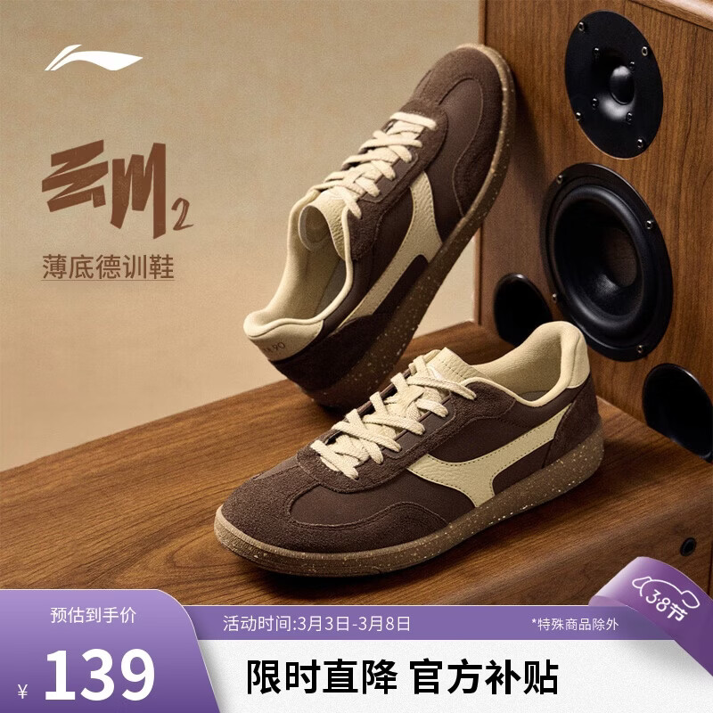 李宁云川2丨板鞋德训鞋男子春夏透气薄底低帮舒适经典休闲鞋AGCV337
