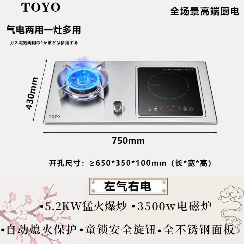 東洋(TOYO)一气一电燃气灶两用气电灶家用厨房3500w电磁炉不锈钢猛火直喷纯铜炉盖煤气灶可拆卸电陶炉 【左气右电】猛火灶+3500w电磁炉 液化气