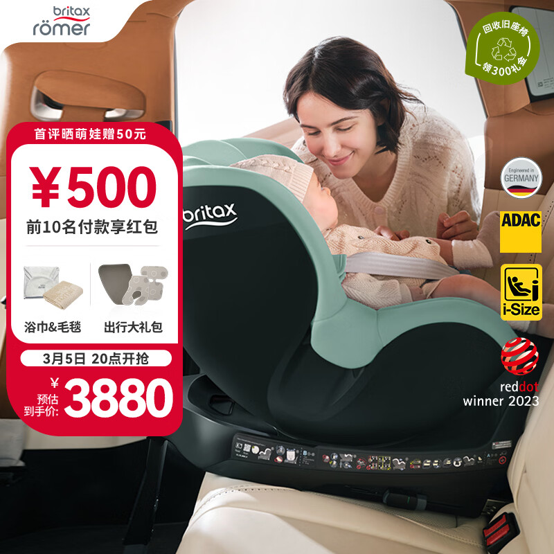 �����ʣ�BRITAX��������ͯ��ȫ����0-4��360����ת����ISOFIXӲ�ӿ�˫����ʿPLUS ˫����ʿPLUS��ʯ��