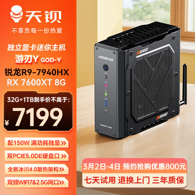 �챵����Y������������ AMD����R9����̨ʽ����˫A�������RX7600XT�Կ�8G�Դ�羺��ϷС������ 32G DDR5�ڴ�1TB��̬PCIE4��̬Ӳ�� RX7600XT 8G�Կ�