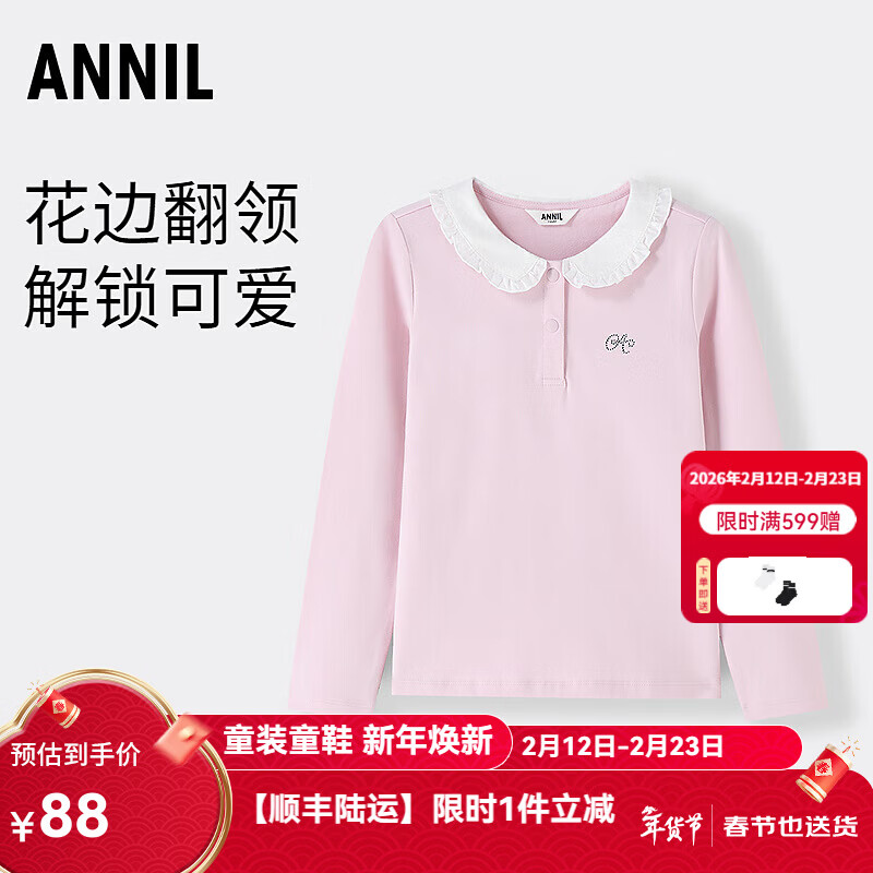 安奈儿童装女童甜美纯色翻领长袖针织衫2025秋新款 冰云粉 170