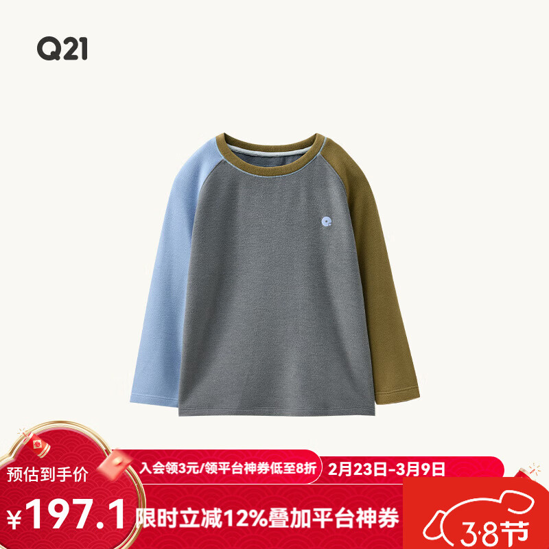 Q21直播小糯米儿童拼色长袖T恤男女童吸湿发热A类打底上衣水润亲肤 糯眠灰 110 cm