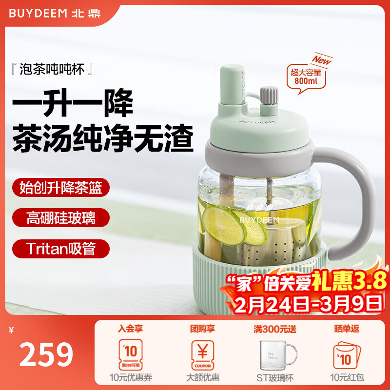 ������Buydeem���ݲ�ֱֶ� ��ˮ����ˮ���͸��²�������Я���ܲ豭���� �ݲ�ֱֶ� | ǳɼ��800ml