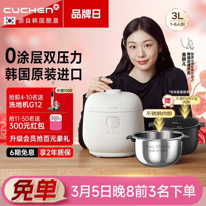 �᳿��CUCHEN��˫ѹ�緹�Һ���ԭװ����0Ϳ�㲻����ڵ�3������4-5��IH���ȵ緹����ѹ�����ɸ���˫�ڵ�������