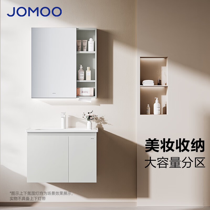九牧（JOMOO）浴室柜陶瓷一体盆卫生间洗脸盆柜组合洗手盆卫浴洗漱台A2741升级 基础款 强收纳|小户型 冷灰70cm 【无龙头】