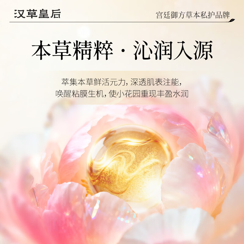 汉草皇后私处抑菌凝胶女性产后私密护理干涩补水滋润止痒清洁杀菌保养 1盒即刻水润抑菌【爆款推荐】