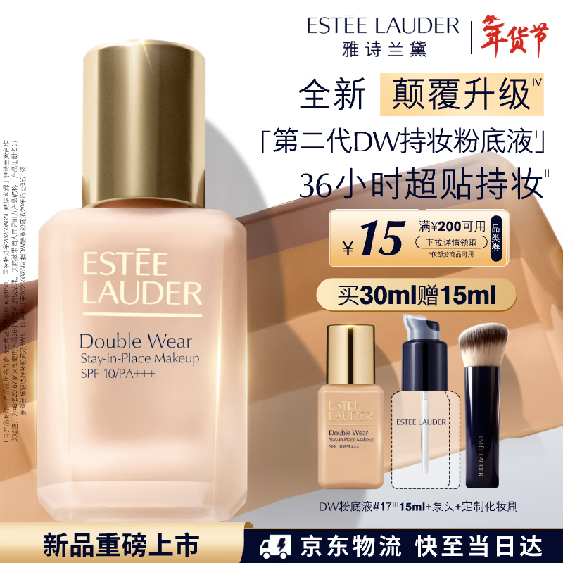 ��ʫ����DW��ױ�۵�ҺCT#0N1���Դɰ�ɫ30ml������覻�ױƷ�������˽����� 475Ԫ