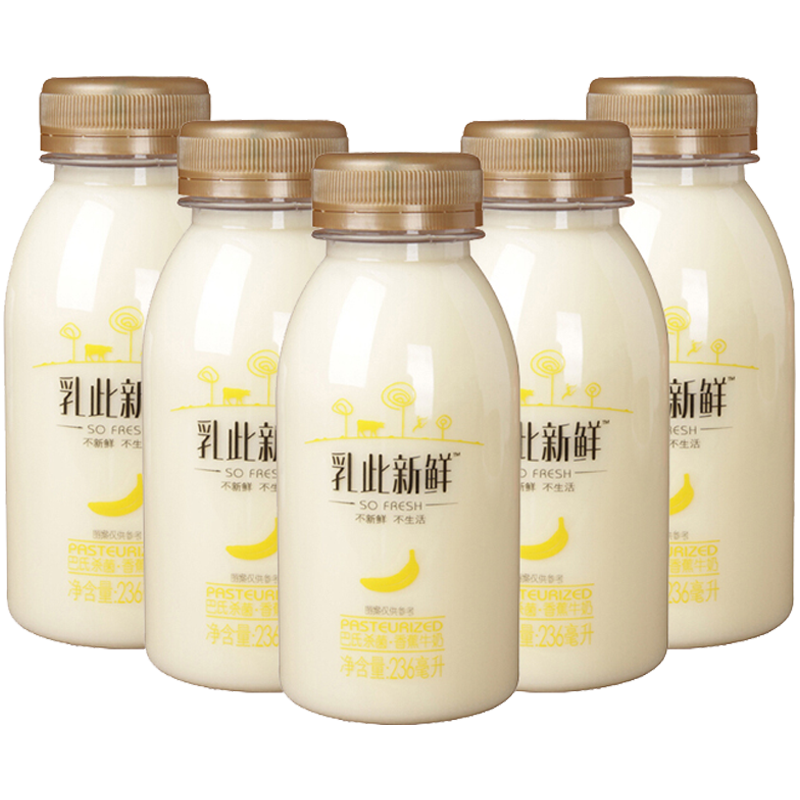 拍6件完达山乳此新鲜全脂香蕉牛奶236ml5巴氏杀菌鲜牛奶