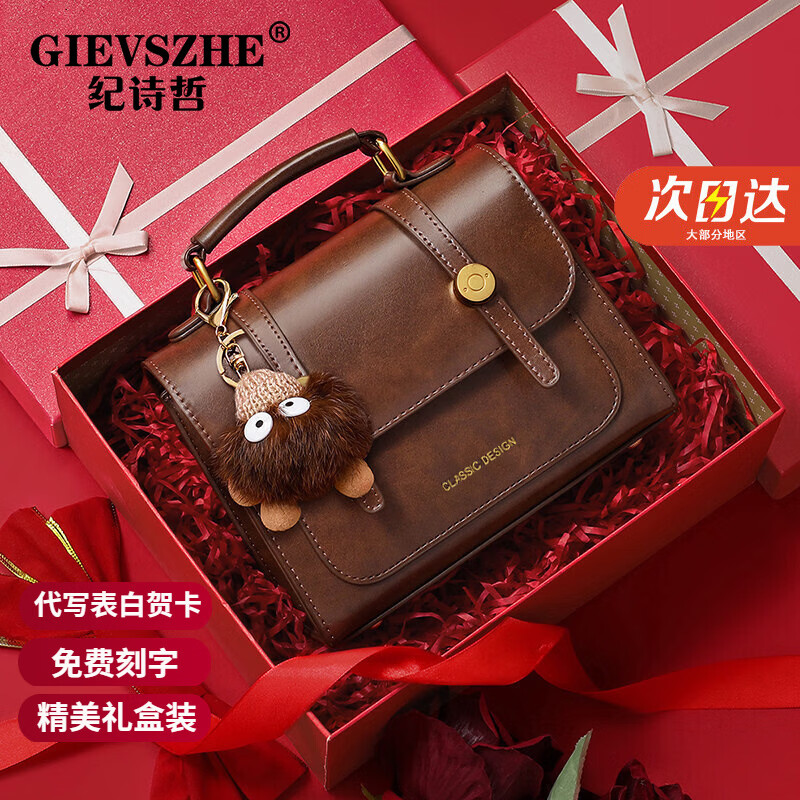 纪诗哲（GIEVSZHE）品牌轻奢侈包包女款2026女士手提剑桥包送老婆女友女神节生日礼物 棕色 品牌礼盒装 京东折扣/优惠券