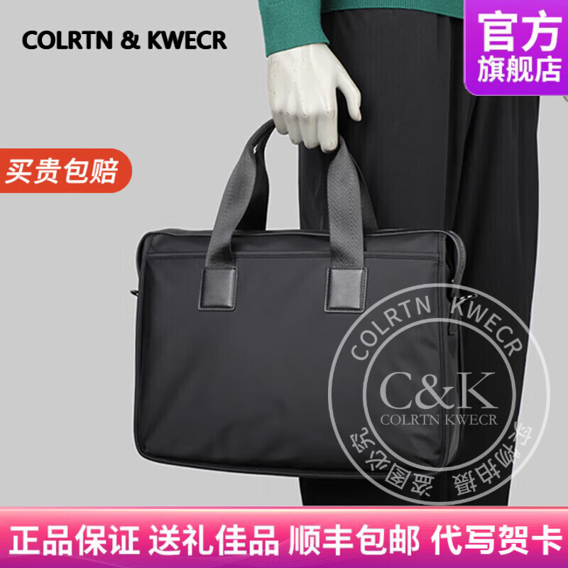 Colrtn Kwecr公文包男大容量手提包男士斜挎包出差电脑包牛津布文件包 黑色-礼盒装28.5*39.5*8CM 14英寸