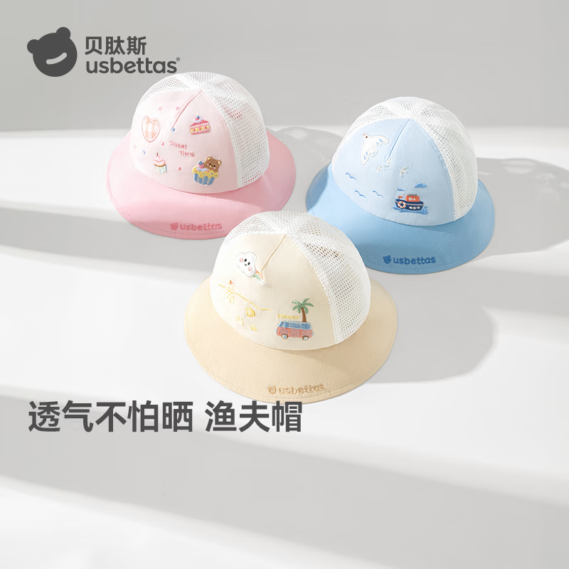 贝肽斯宝宝帽子春夏季新款婴儿透气遮阳防晒帽儿童外出纯棉网眼渔夫帽