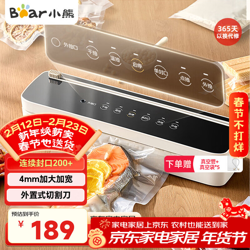 小熊（Bear）真空压缩封口机 家用商用全自动封口真空一体机 干湿两用抽真空密封机包装机 FKJ-G01F2
