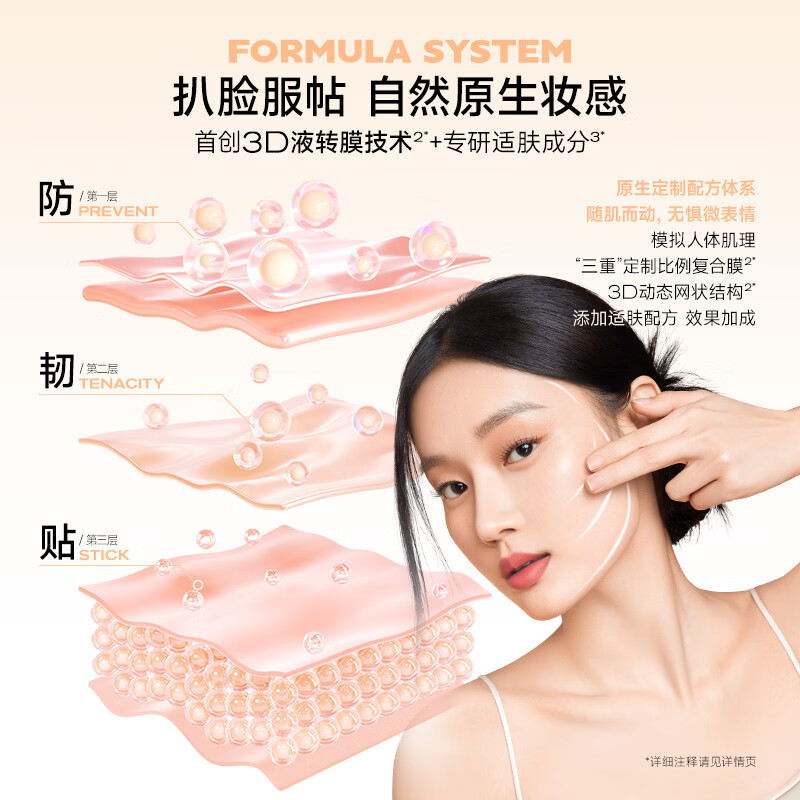 Color Key珂拉琪妆前乳原生油皮干皮粉底液礼物(有效期至27年1月30日) 干皮定制沁润粉底液 30g P01粉一白