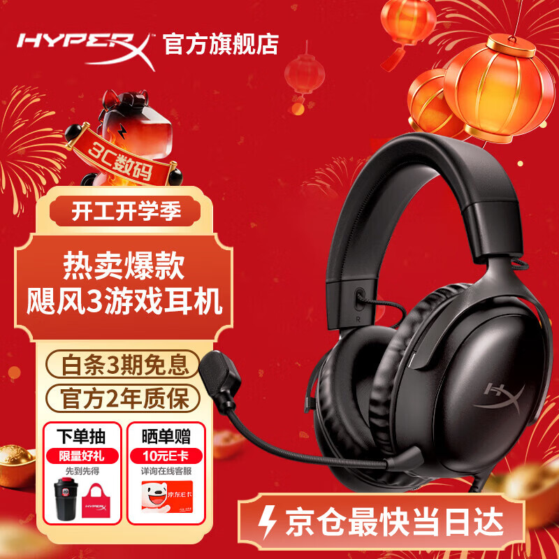 HyperX/����δ֪ 쫷�3 �������� ��ɫ 539Ԫ