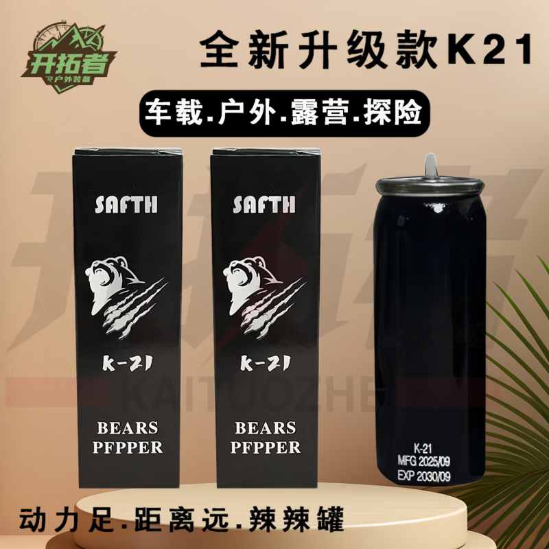 救援装备 罐-K21【无主机+6罐】需配合主机使用 K21强效防护-应急防身工具