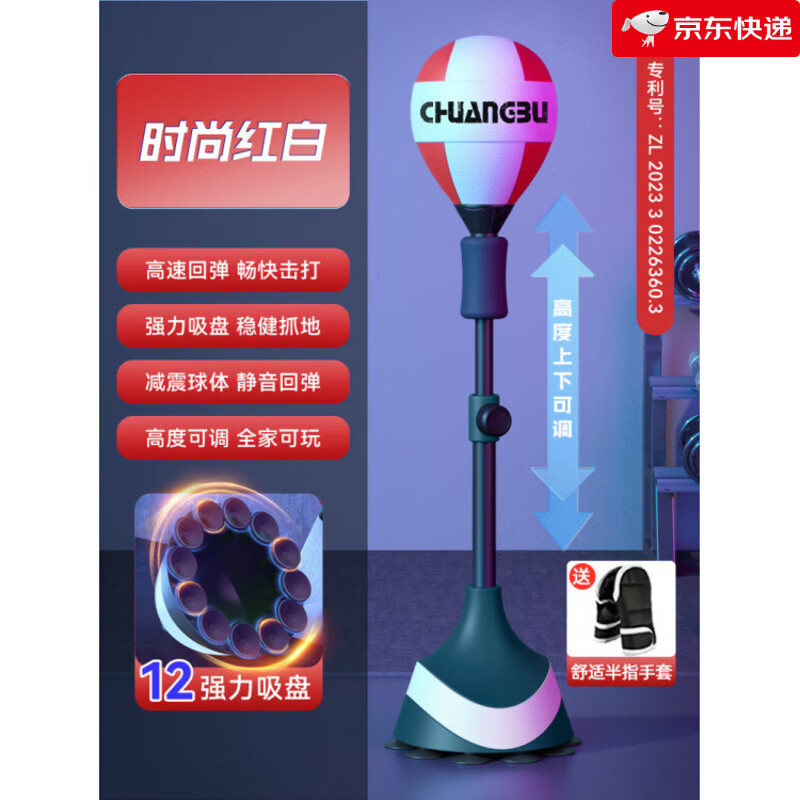 创步拳击反应速度球成人儿童家用立式沙袋室内躲闪靶训练器回弹球 【红白加强款】-12吸盘静音底座_