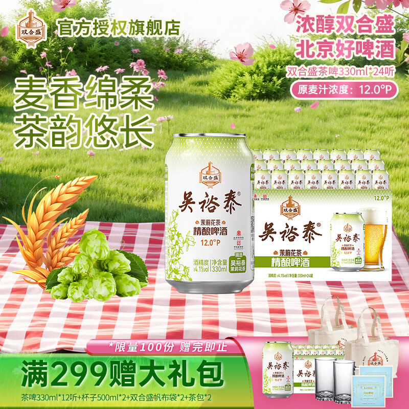 ˫��ʢ��ԣ̩����12��P ���򻨲辫��ơ�� �����������ֺ� �����Ƴ� 330ml*24�ޡ������ 76Ԫ