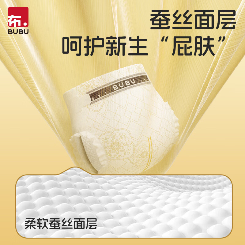 BUBU丝绸之路拉拉裤蚕丝蛋白精华透气亲肤迷你尿不湿试用装 拉拉裤XL码18片( 12-14KG)