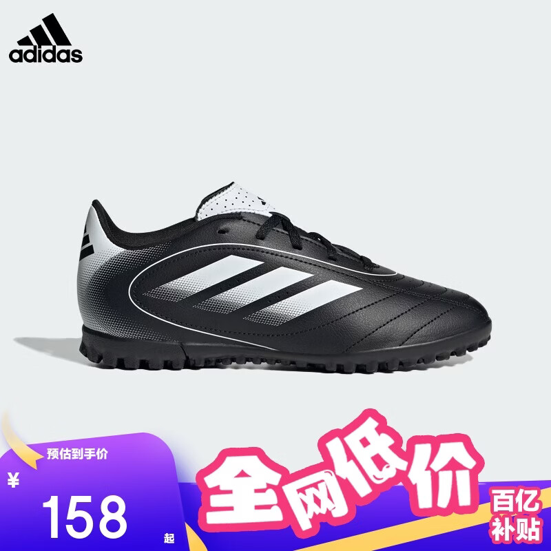 阿迪达斯（adidas）童鞋新款男大童耐磨运动世界杯足球鞋 IH0101黑/白