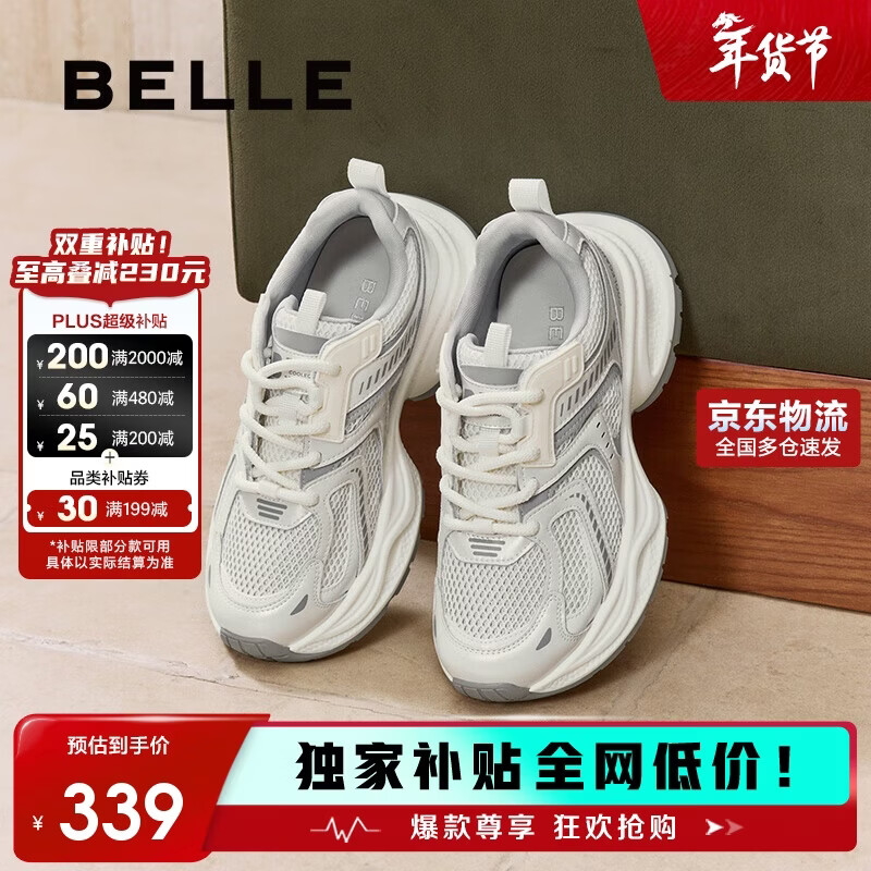 百丽情人节礼物厚底老爹鞋学生女轻量运动休闲鞋B4P1DAM6 太空灰 37