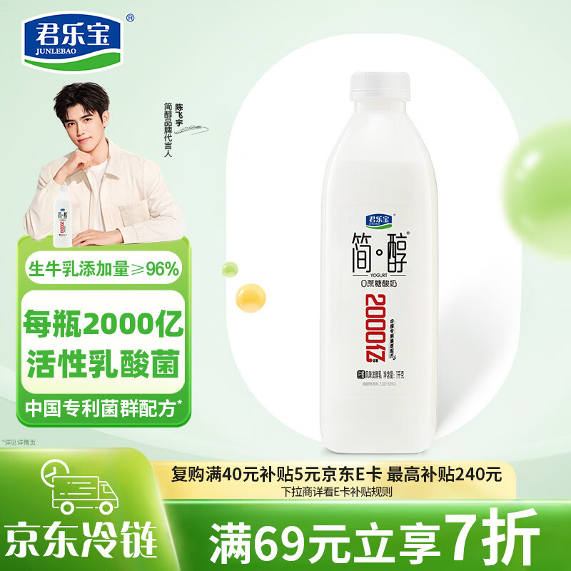 君乐宝简醇 0蔗糖 1kg*1瓶  中国专利菌群配方 饮用型酸奶