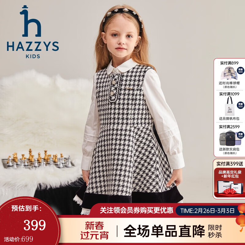 ����˹��HAZZYS��Ʒ��ͯװŮͯ����ȹ����Ʒ��������͸���ٴ�Բ��ʱ������ȹ �� 165 344.05Ԫ