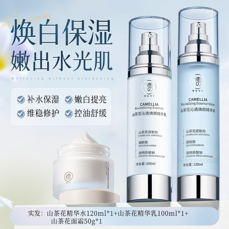 儒意水乳套装正品补水保湿控油敏感美肌男女护肤官方旗舰店提亮白学生 【适合干性肤质】保湿水乳3件装