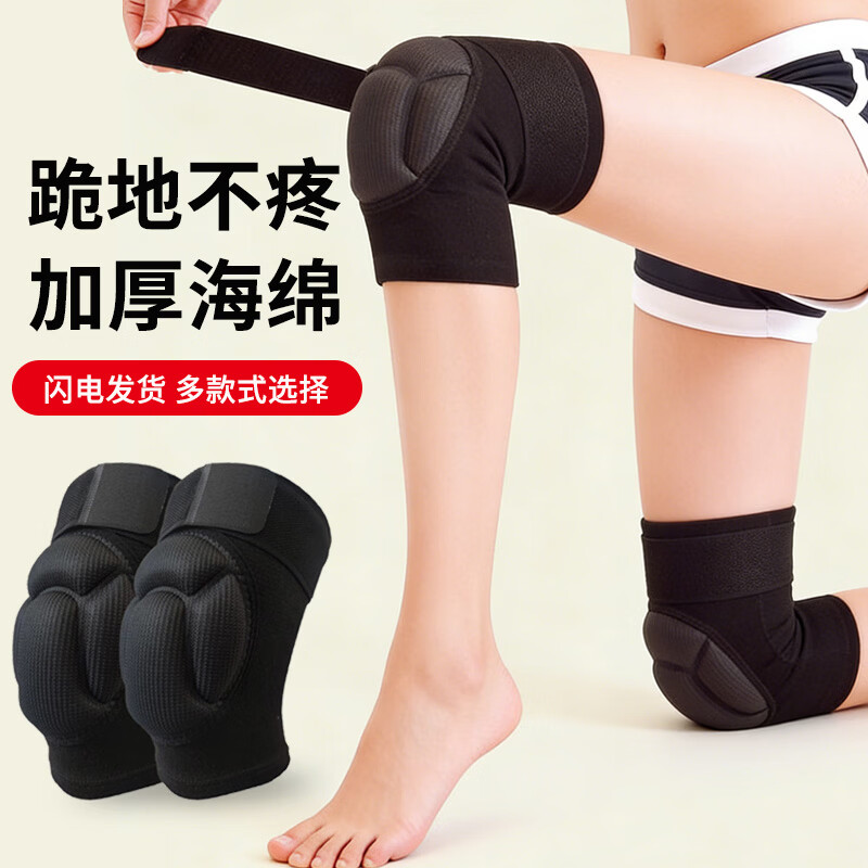 加厚海绵绑带运动护膝跪地干活防撞防滑排球滑雪男女足球朝拜护具 绑带款加厚海绵/一对装 M 码【120-160斤】