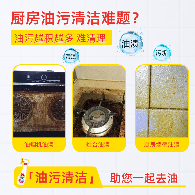 大公鸡管家意大利进口大公鸡厨房油烟机清洗剂 多功能清洁剂 马赛香600ml*3瓶