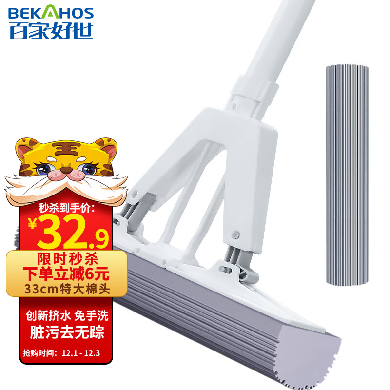 拖把最全历史价格表|拖把价格比较