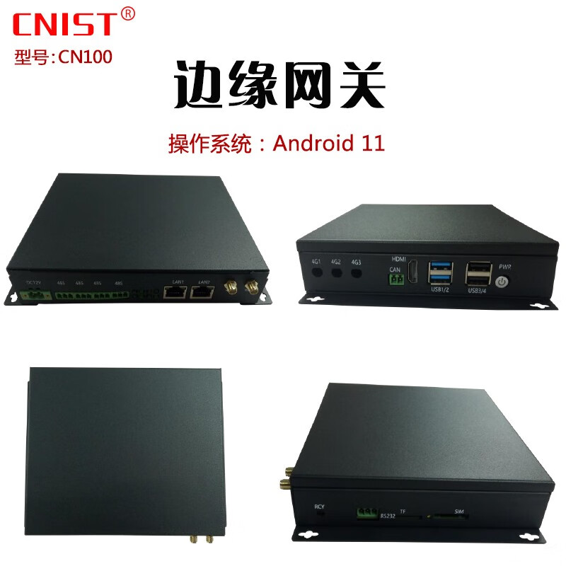 cn100工业物联网关数据采集器 嵌入式工控机主机 人工智能 边缘网关