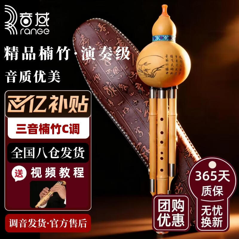 音域云南金丝楠木葫芦丝乐器C调初学演奏专用吹奏乐器